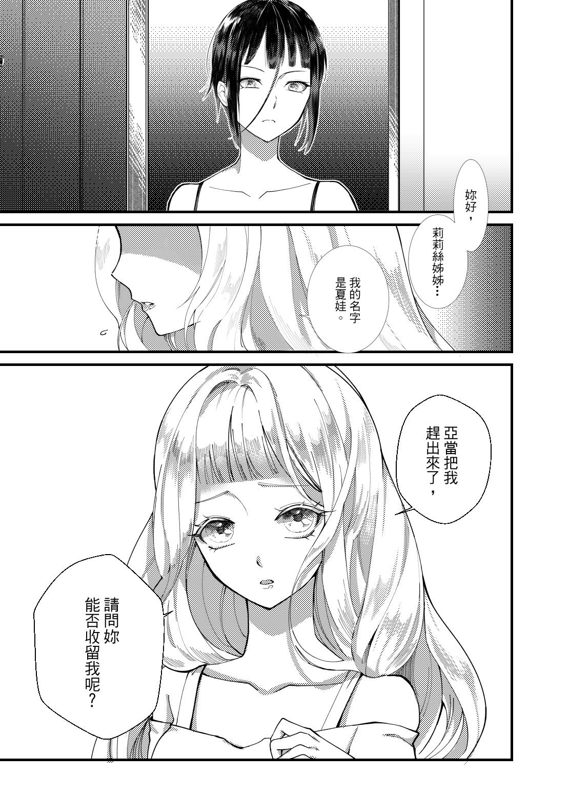 LEAH{ 宗教百合 } Act.1