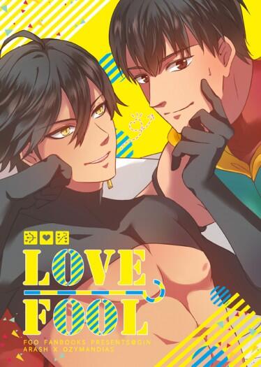 FGO新刊/ラシュオジ【LOVE FOOL】 阿拉什X奧兹曼迪亞斯