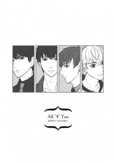 【戀與製作人】黑白塗鴉本《All “4“ You.》