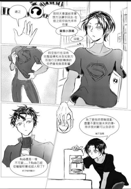 ARE YOU MY SUPERBOY?