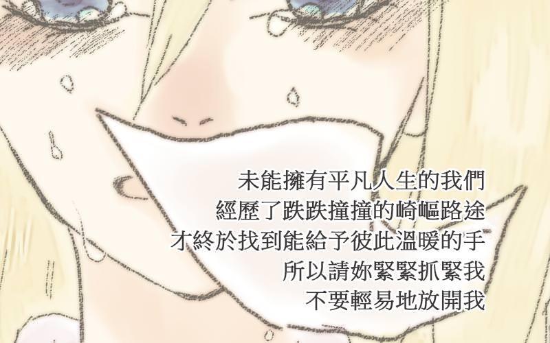 《寫給妳的情書》