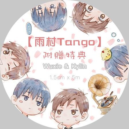 盜墓筆記同人漫畫本--《雨村Tango》(瓶邪瓶)~By：默犬