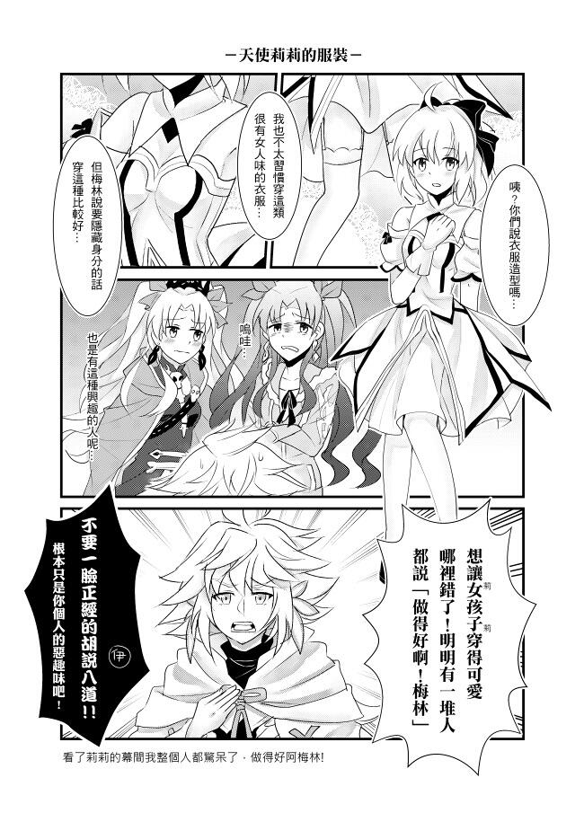 【FGO】因為寶具不能skip所以來說說王和圓桌的故事吧