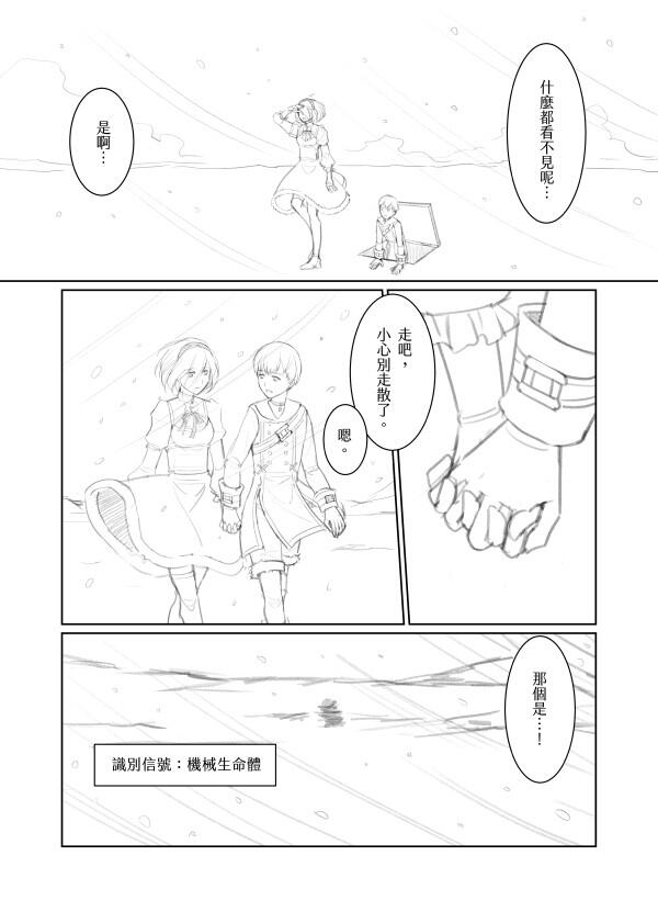 少年少女終末旅行