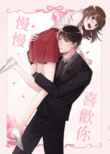 【戀與製作人】《慢慢喜歡你》[CWT★PARTY-23新刊！]