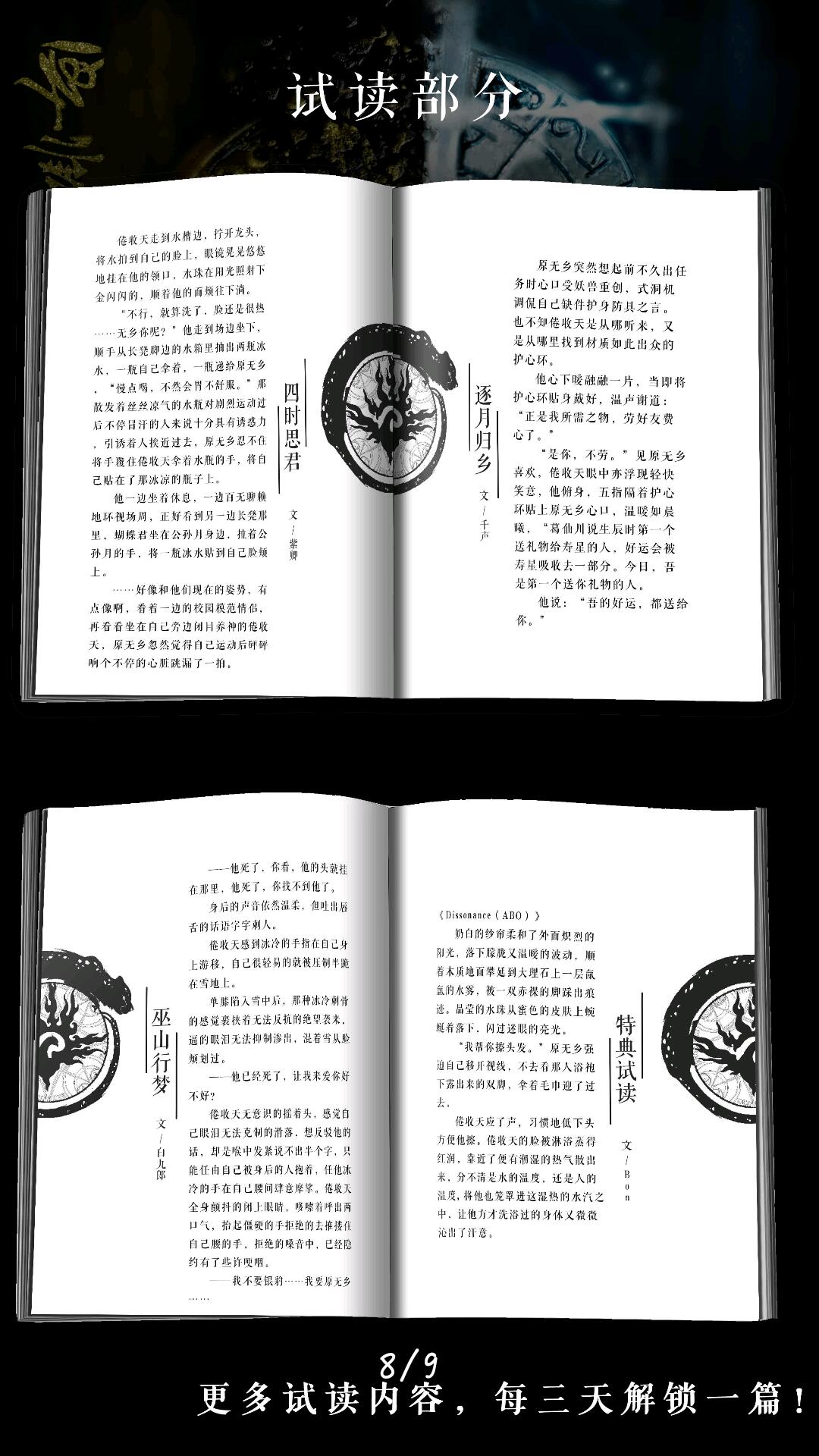 《巧奪無極》南北雙秀合誌本