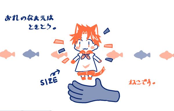 うちのねこちゃん