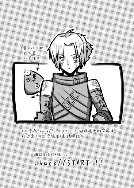 .hack//START