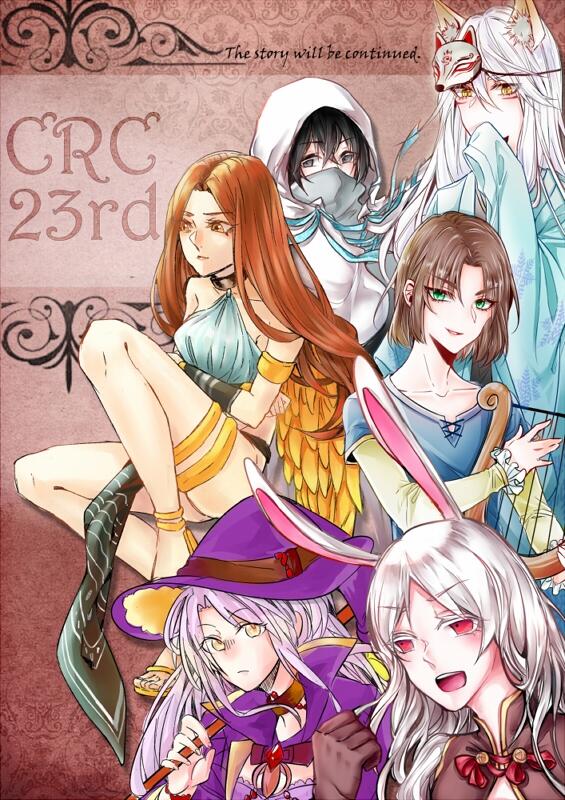 TFGCRC23rd社刊〈Chaos·Rebirth·Conflict〉