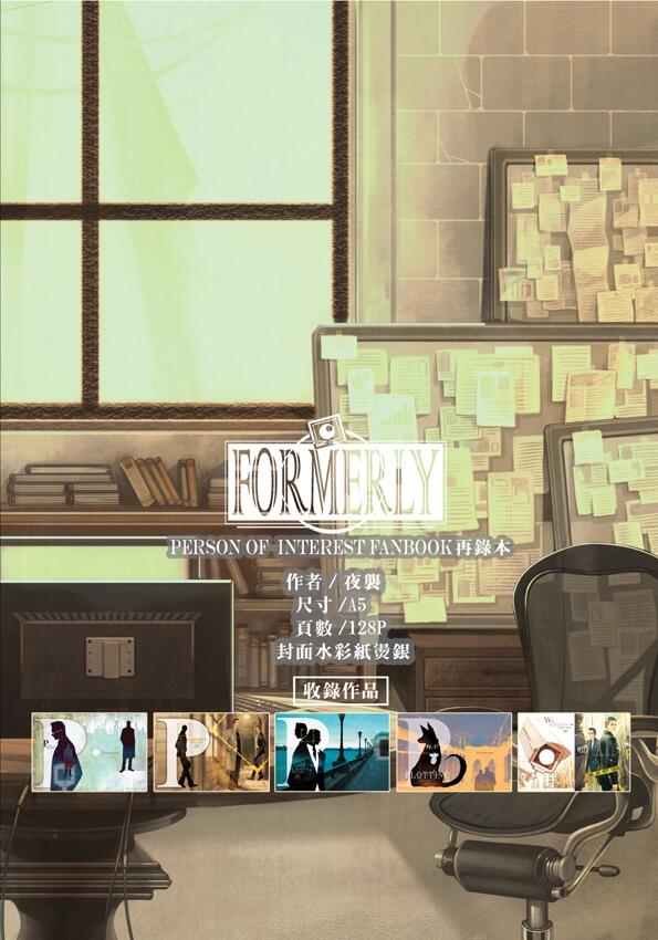 [Formerly] POI再錄本