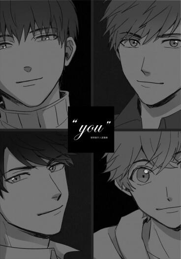 《“you“戀與製作人塗鴉集》CWT48新刊