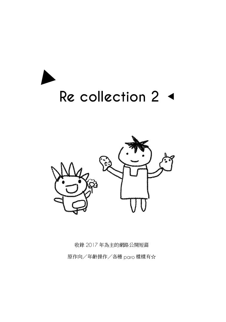 CWT48 HQ 兔赤《Re:collection 2》
