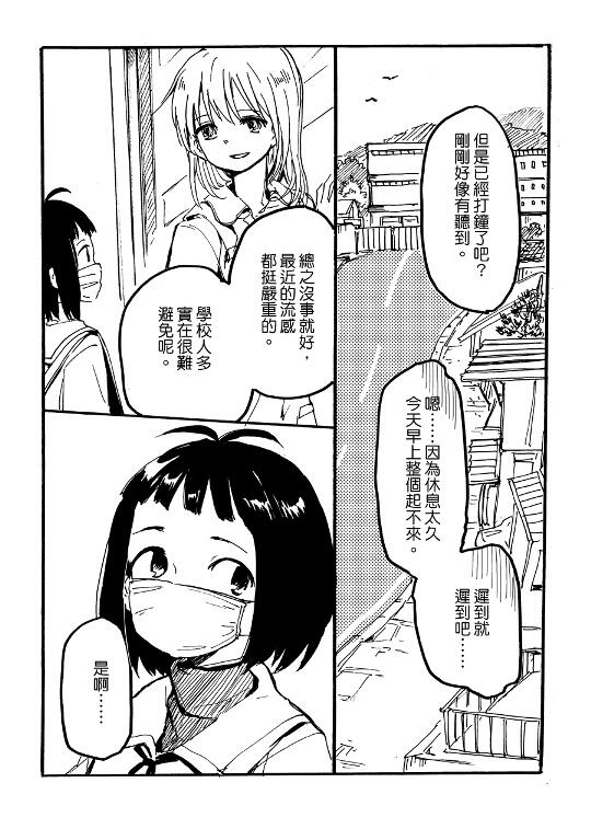 百合格子準備中