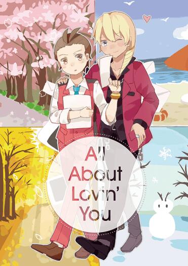 【響王合誌】All About Lovin’ You