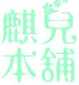 【偶像夢幻祭】同人 服裝設計本《君のための歌》