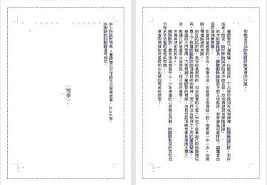 小花仙安格斯x賽謬爾無料〈雪季〉