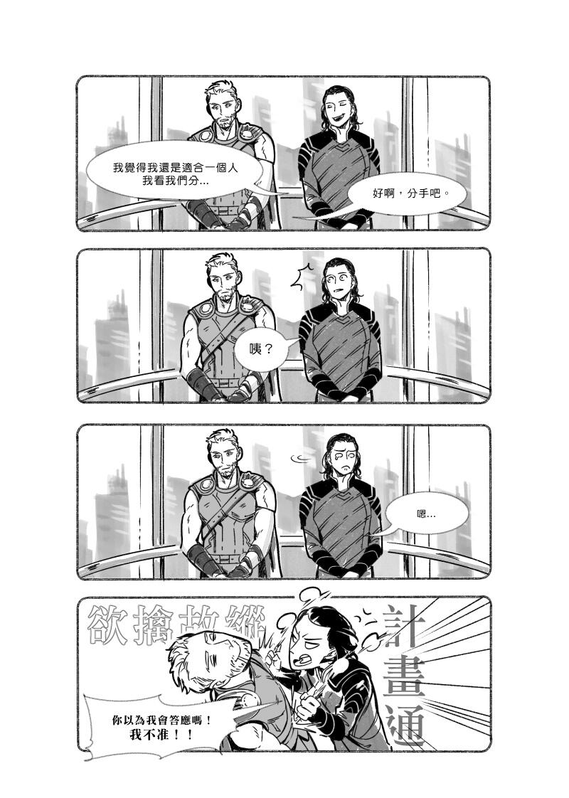 《Odinson Family》索爾3吐槽本