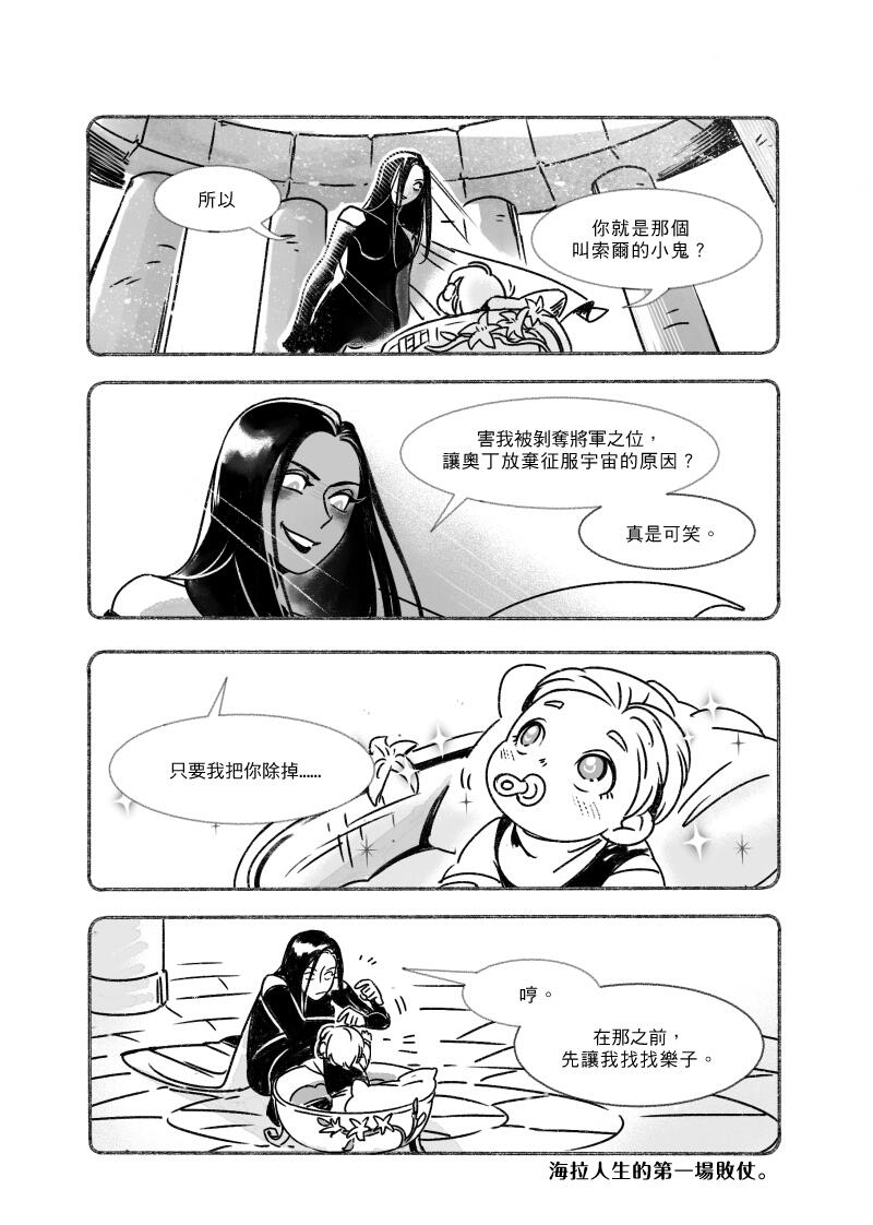 《Odinson Family》索爾3吐槽本