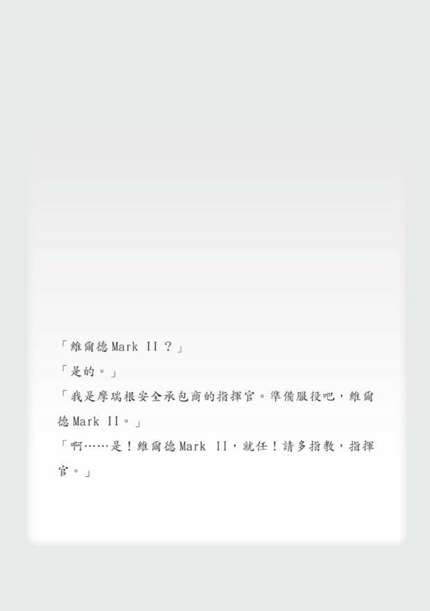 《Restore》少女前線 維爾德中心小說