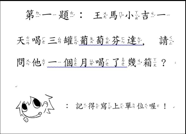 論破V3全員向新刊《彈丸論破V3──在台灣生活的新學期》