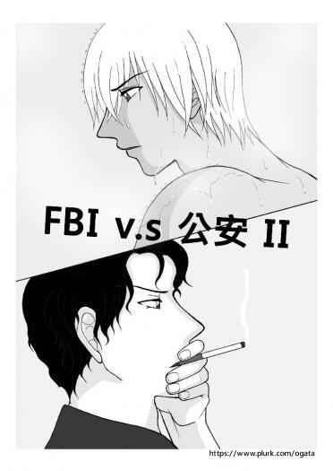 FBI v.s 公安II