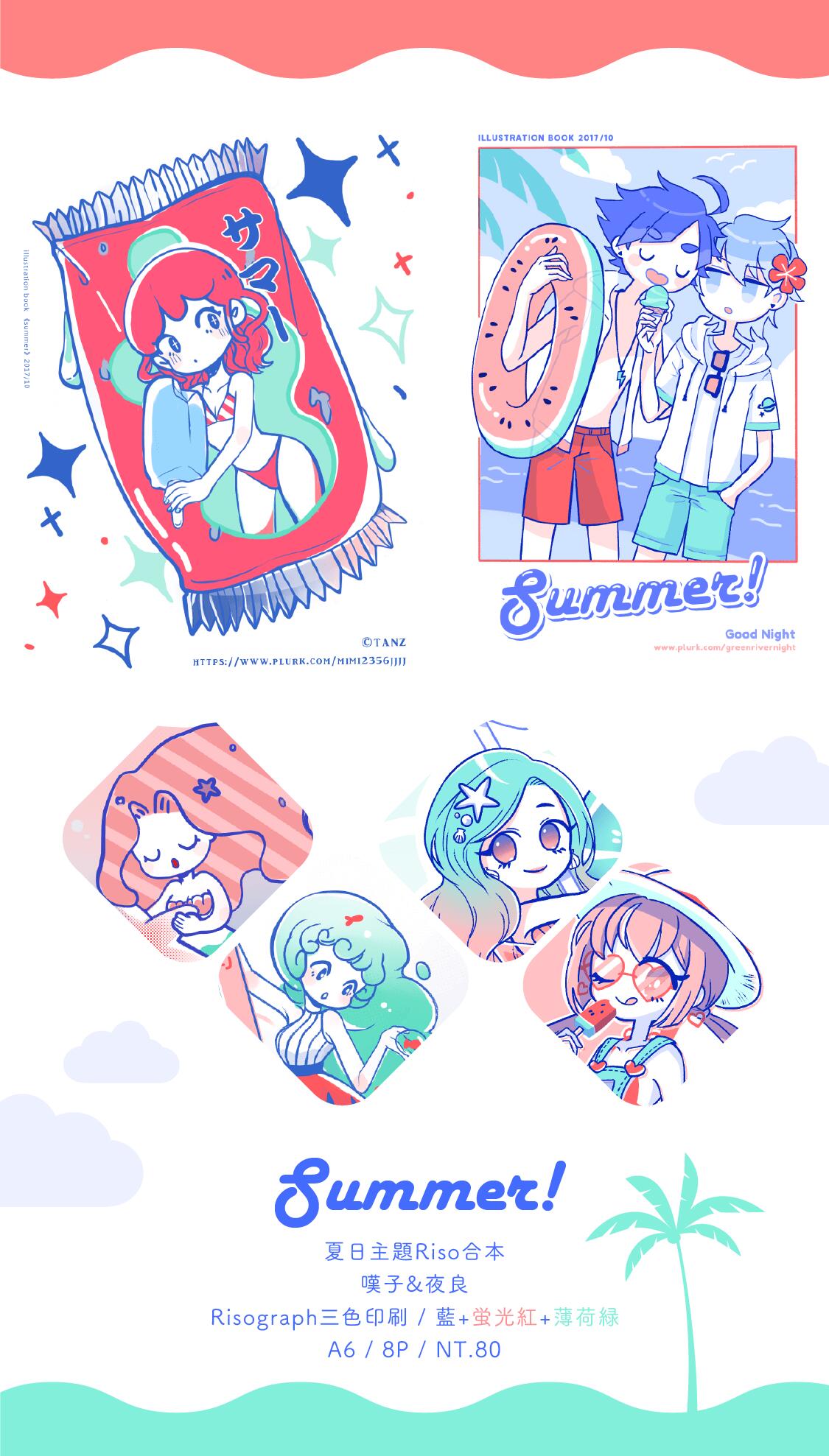 Summer! 夏日主題Riso合本