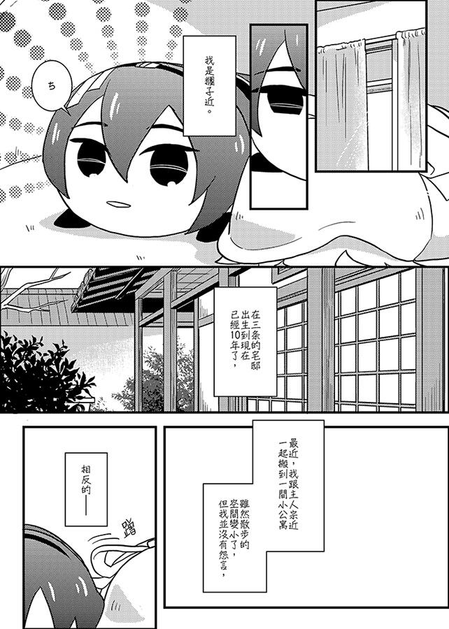 悠悠哉哉的ちか