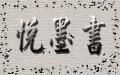 【已完售】刀劍亂舞-鶴一期《空を埋める花のいろ》 by十六