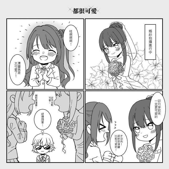 百合非營業