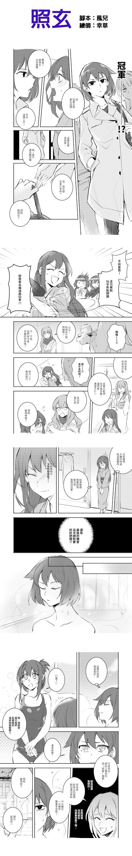 《照耀百合》合同本