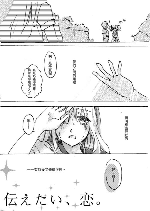 ゆるゆり 輕鬆百合 結京結本 《伝えたい恋》