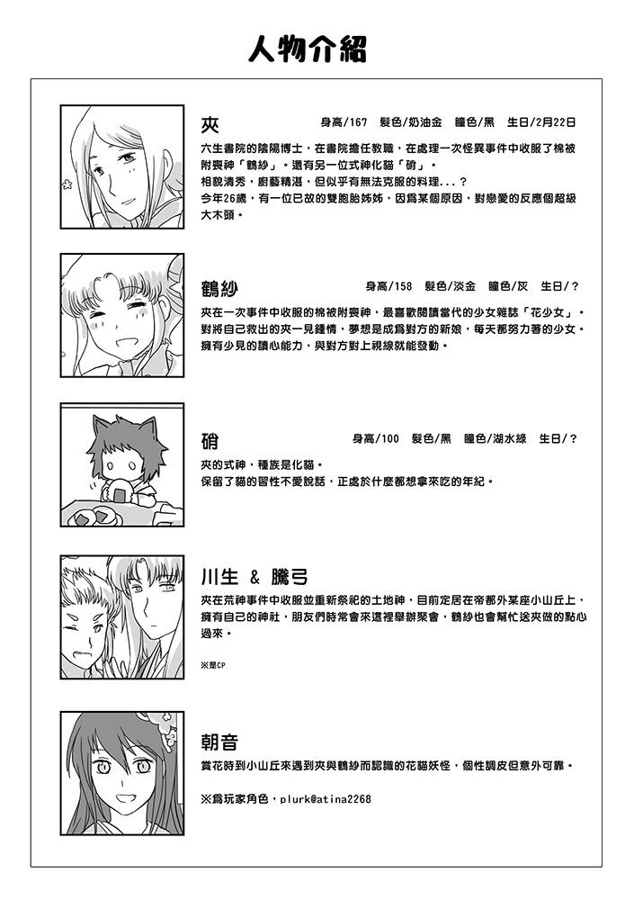 棉被少女2