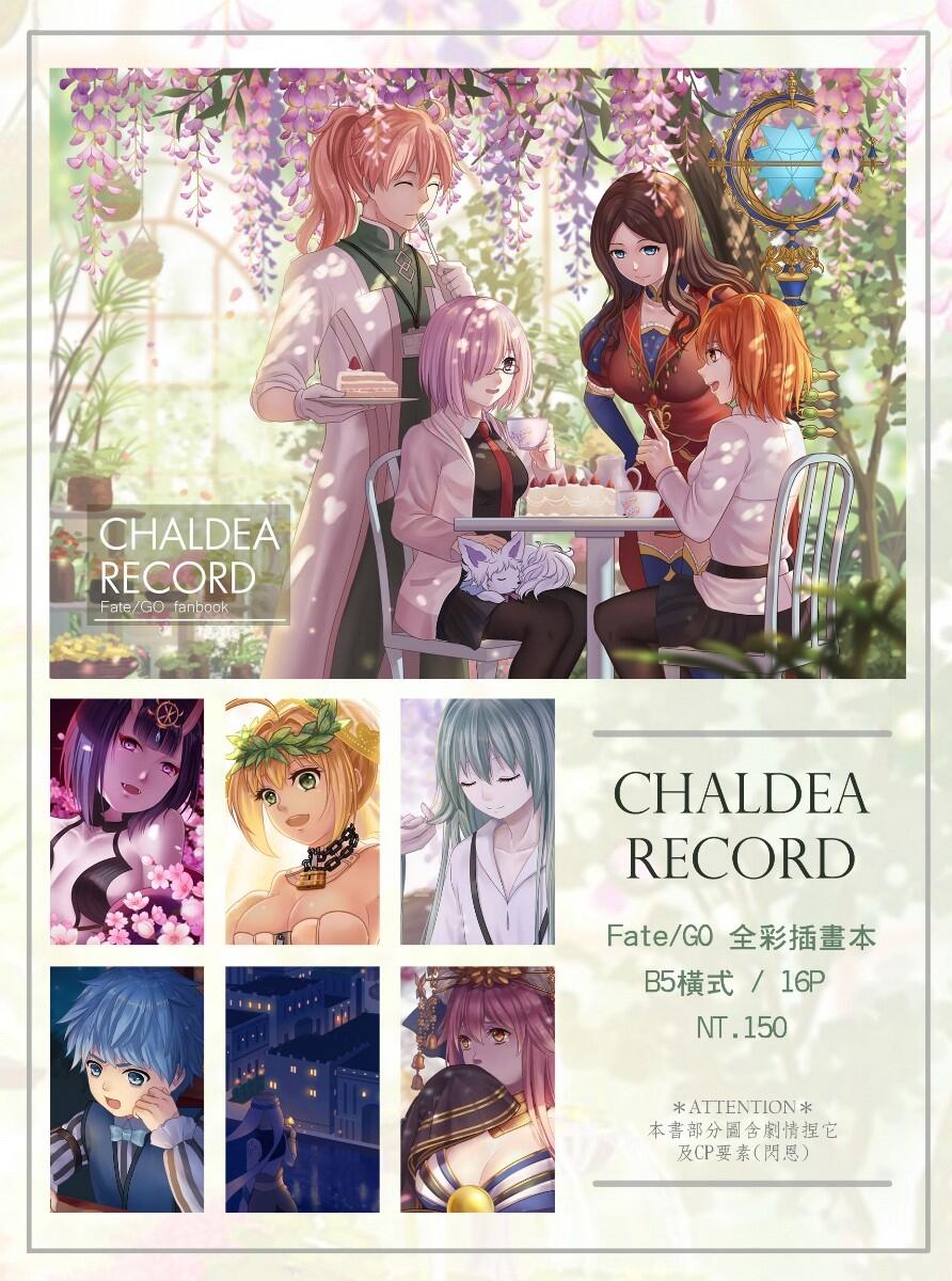 《CHALDEA RECORD》FGO全彩插畫本