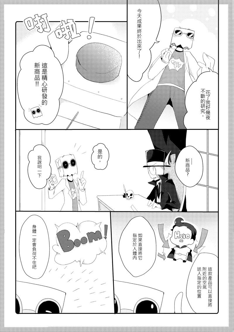 [Villainous]某時某地的下午茶會