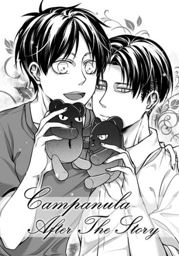 【進擊/利艾】Campanula After the story