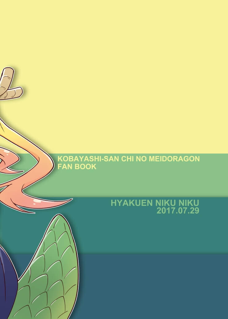 Miss KobaYashi’s Modern DRAGON (小林家的摩登龍)