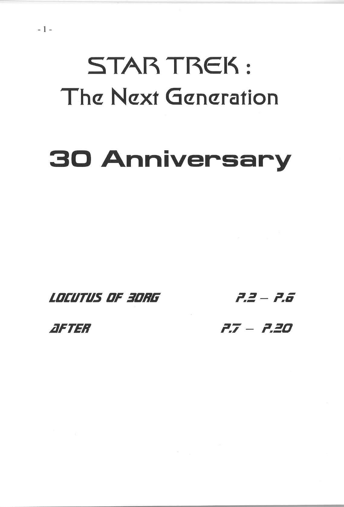 Star Trek The Next Generation 30週年紀念本