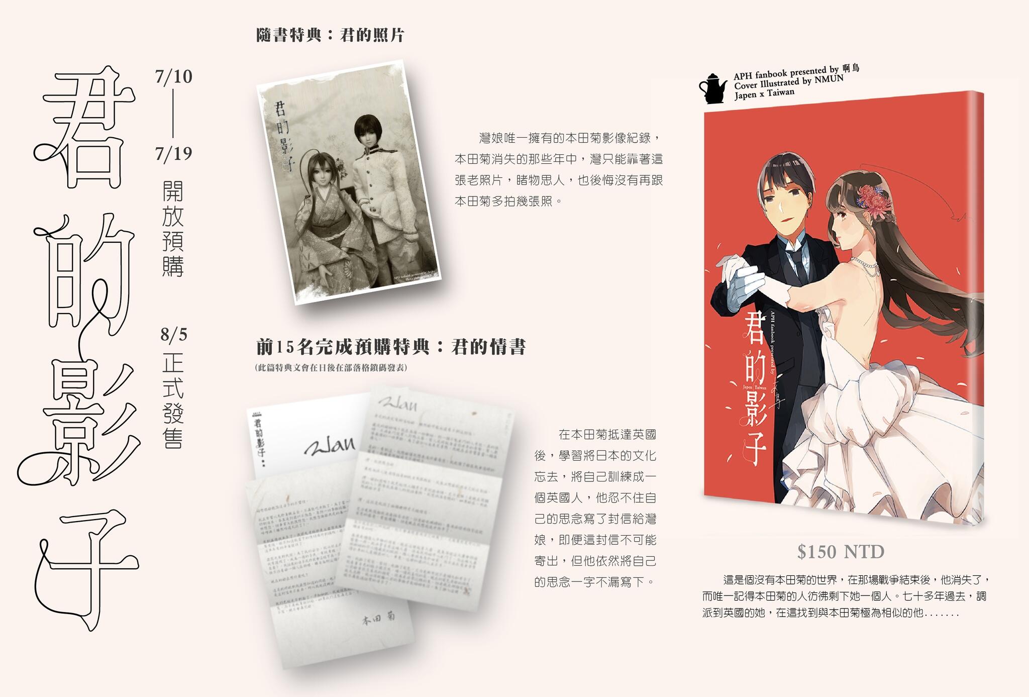 菊灣CWT46新刊－君的影子