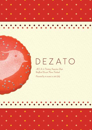 【ACCA全員】DEZATO