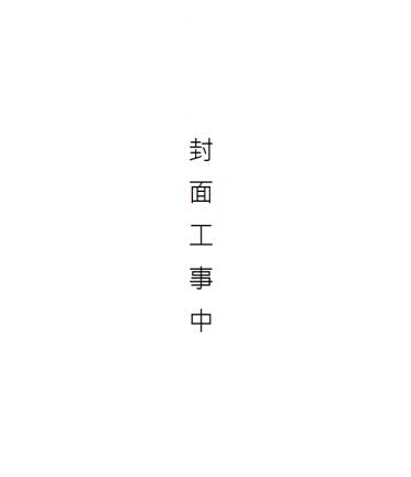 【零晃/阿多薰】無料小說