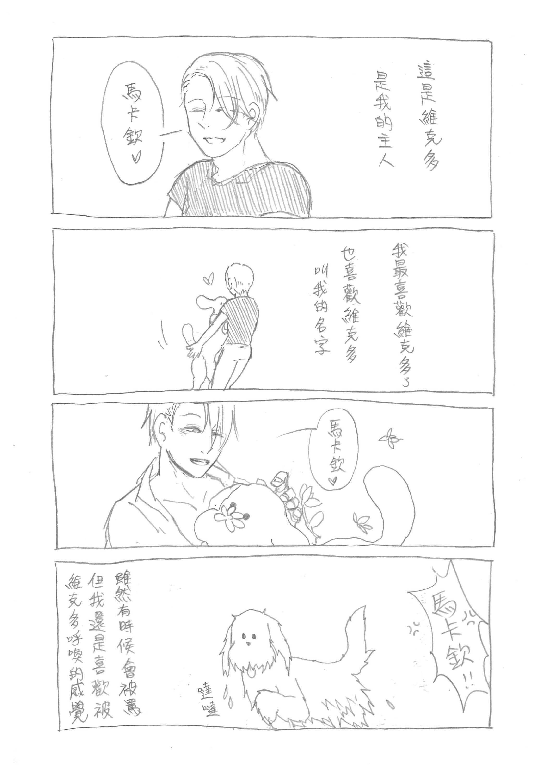 【yuri!!! on ice】馬卡欽