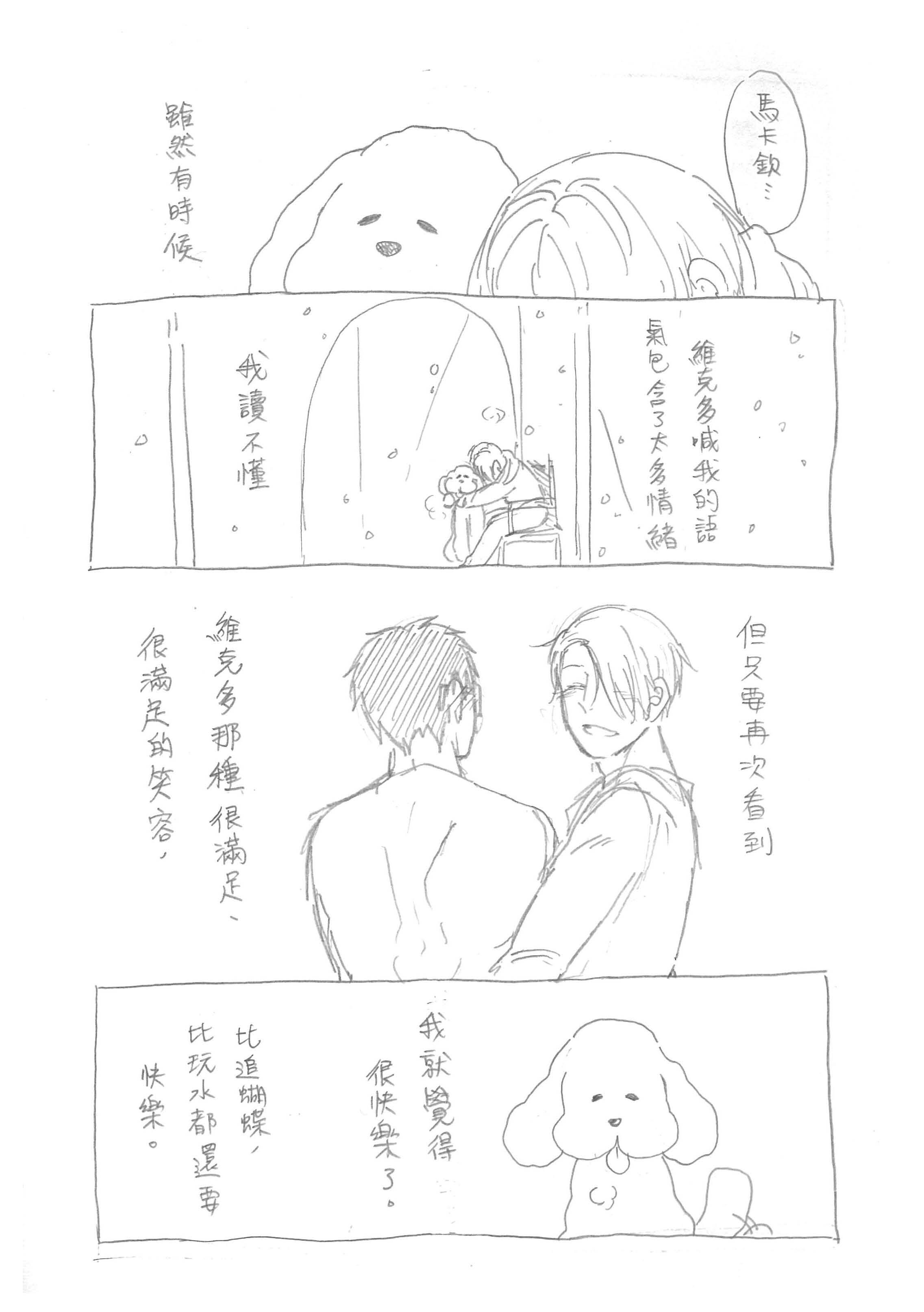 【yuri!!! on ice】馬卡欽