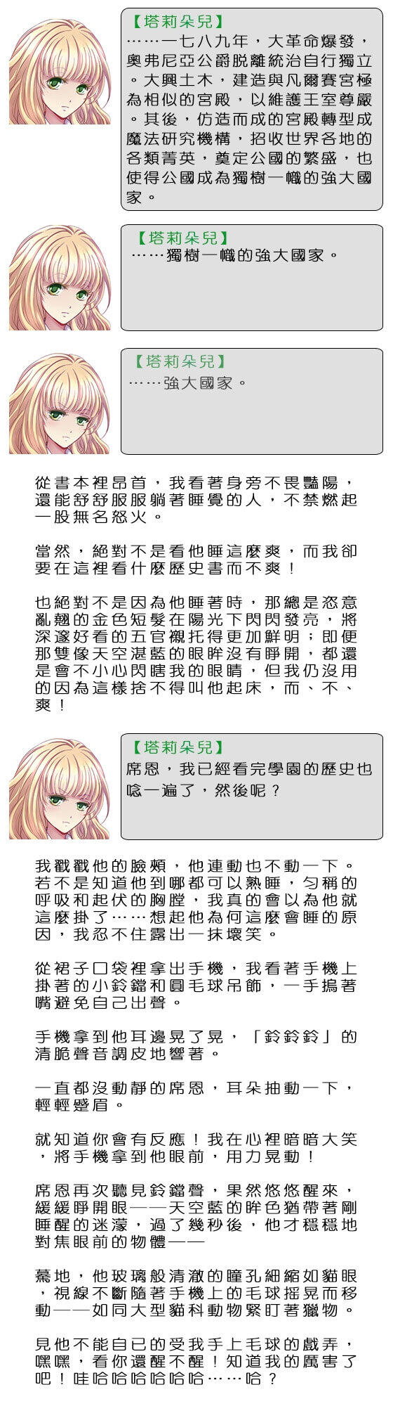 嗜血溫柔