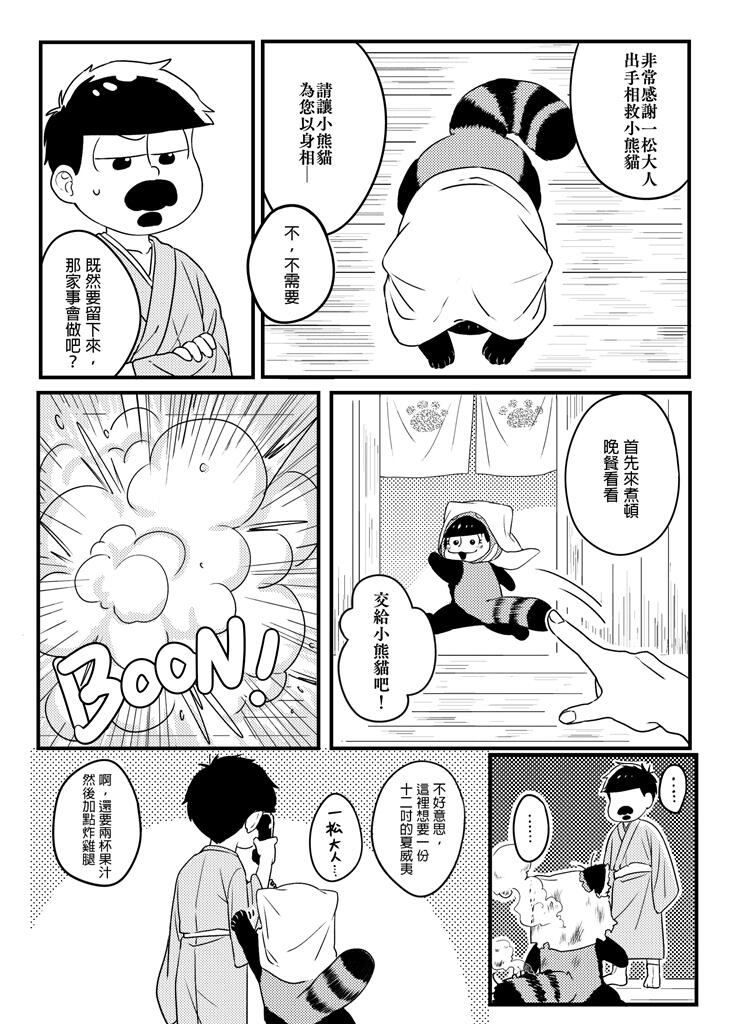 夫婦を超えてゆけ