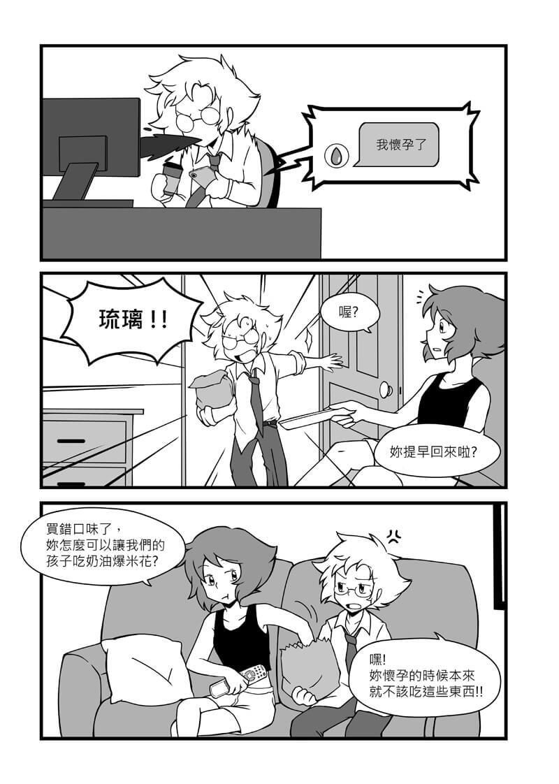 【開放通販】《Lapis and Peridot 妻妻家庭日常》