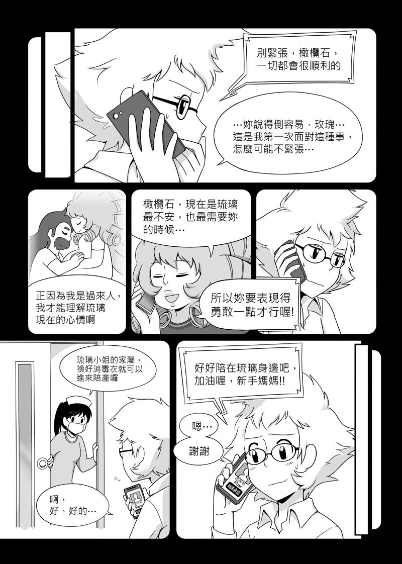 【開放通販】《Lapis and Peridot 妻妻家庭日常》