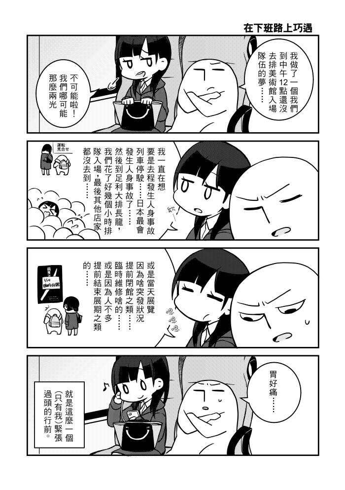 足利遊記