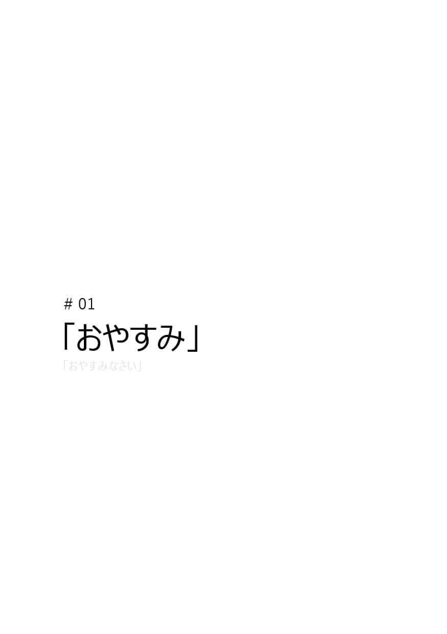 【刀劍亂舞】【鶴一期】《戀人絮語》