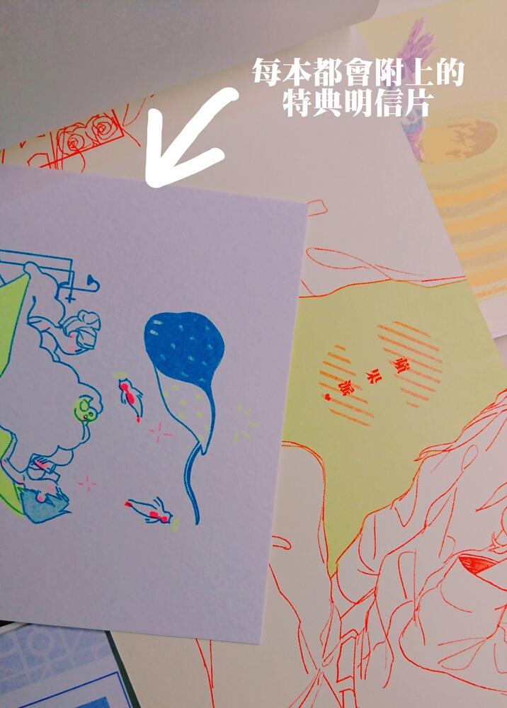 「蘋果派」risograph zine