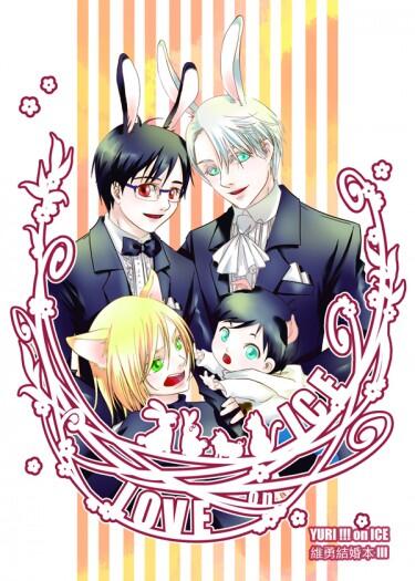 [YOI]維勇結婚小本 LOVE on ICE